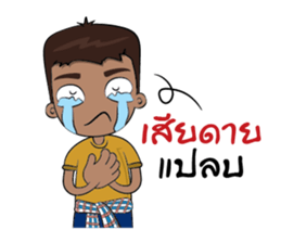 I'm Southern Boy sticker #10270680