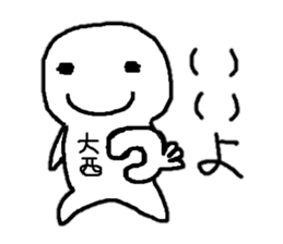 Sticker made for Onishi nationwide sticker #10270976