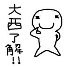 Sticker made for Onishi nationwide sticker #10270977