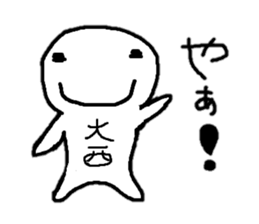 Sticker made for Onishi nationwide sticker #10270978