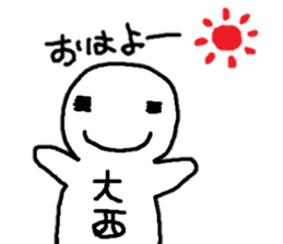 Sticker made for Onishi nationwide sticker #10270984