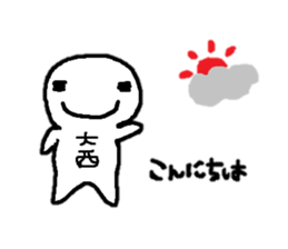 Sticker made for Onishi nationwide sticker #10270985