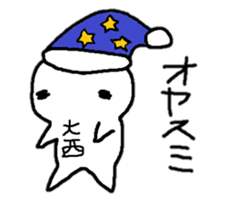 Sticker made for Onishi nationwide sticker #10270987