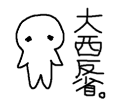 Sticker made for Onishi nationwide sticker #10270990