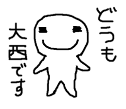 Sticker made for Onishi nationwide sticker #10271002