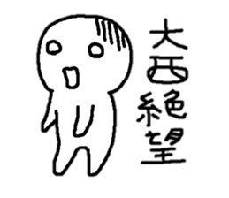 Sticker made for Onishi nationwide sticker #10271012