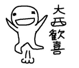 Sticker made for Onishi nationwide sticker #10271013