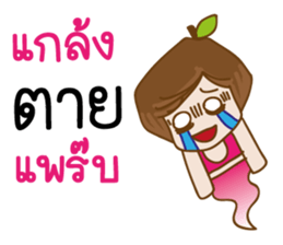 PorPor Smiley to You sticker #10271208