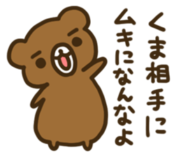 INVECTIVE BEAR sticker #10271585