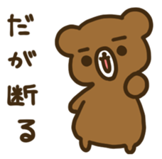 INVECTIVE BEAR sticker #10271608