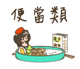 Hsuan-what to eat sticker #10272264