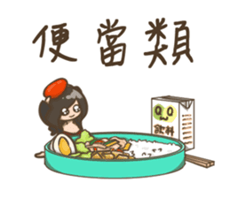 Hsuan-what to eat sticker #10272264