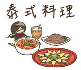 Hsuan-what to eat sticker #10272276