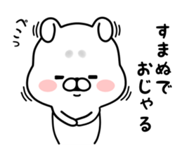 "OJARU" rabbit sticker #10272315