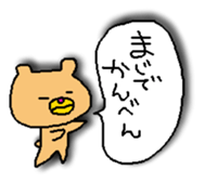 Murata sirou spring sticker #10272636