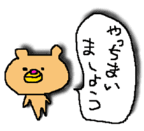Murata sirou spring sticker #10272639