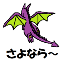 Exploring the World of Dragons 2 sticker #10273180