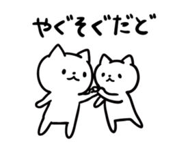 Akita dialect to favorite person sticker #10274142