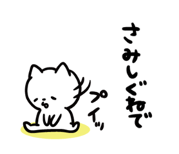 Akita dialect to favorite person sticker #10274146
