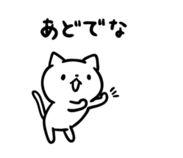 Akita dialect to favorite person sticker #10274164