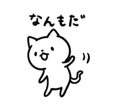Akita dialect to favorite person sticker #10274167