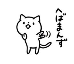 Akita dialect to favorite person sticker #10274173