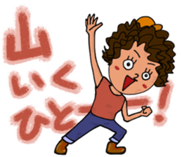 Mountains lover Yama-nee sticker #10274377