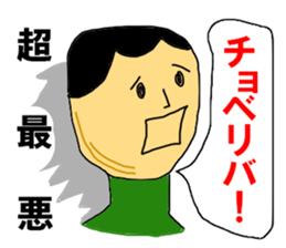 THE Shout sticker #10274499