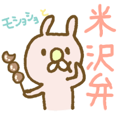 Mosyosho and Yonezawa City Dialect