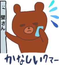 Bear that over become a chocolate sticker #10274988