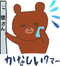Bear that over become a chocolate sticker #10274988