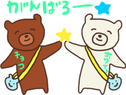 Bear that over become a chocolate sticker #10274996