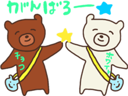 Bear that over become a chocolate sticker #10274996