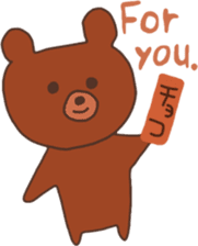 Bear that over become a chocolate sticker #10275008