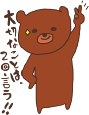 Bear that over become a chocolate sticker #10275012