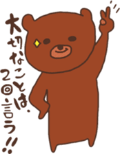 Bear that over become a chocolate sticker #10275012
