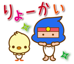 The Diaper Ninja 3 sticker #10275548