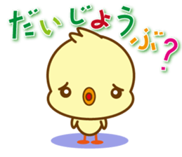 The Diaper Ninja 3 sticker #10275559