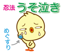 The Diaper Ninja 3 sticker #10275574