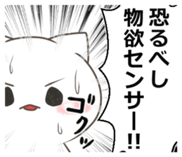 nekoneko(social network game edition) sticker #10276000