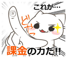 nekoneko(social network game edition) sticker #10276009