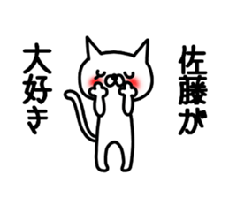 Sato Sato sticker #10276056