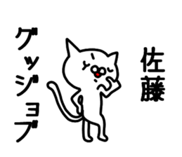 Sato Sato sticker #10276057