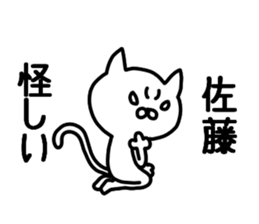 Sato Sato sticker #10276058