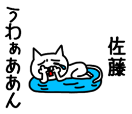 Sato Sato sticker #10276059