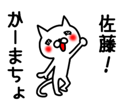 Sato Sato sticker #10276061