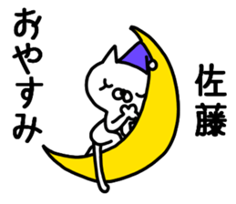 Sato Sato sticker #10276062