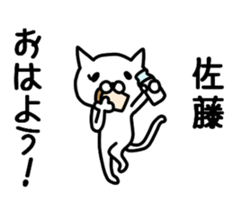 Sato Sato sticker #10276063