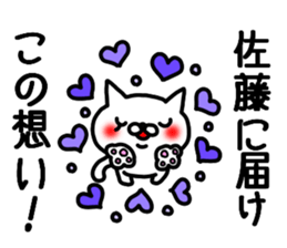 Sato Sato sticker #10276064