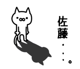 Sato Sato sticker #10276065